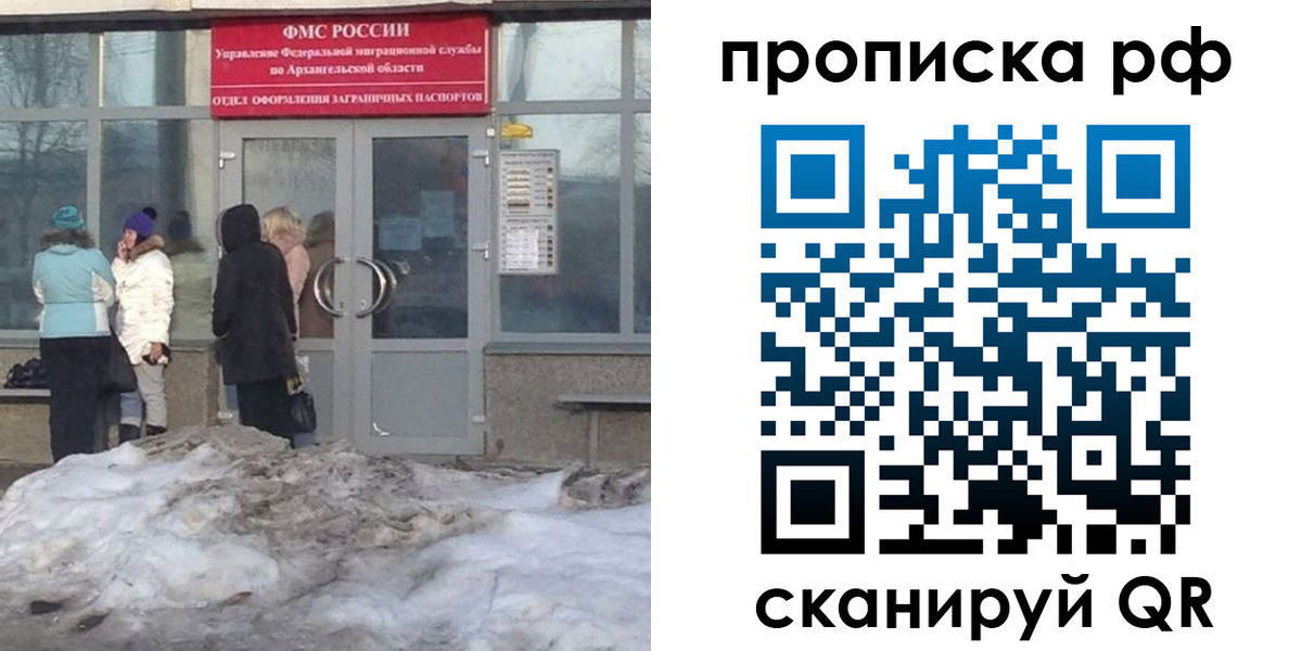 временная регистрация адрес в Шуе