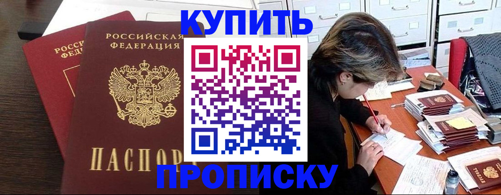 временная регистрация поиск в Шуе