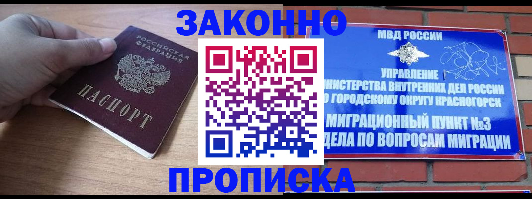 временная регистрация адрес в Шуе