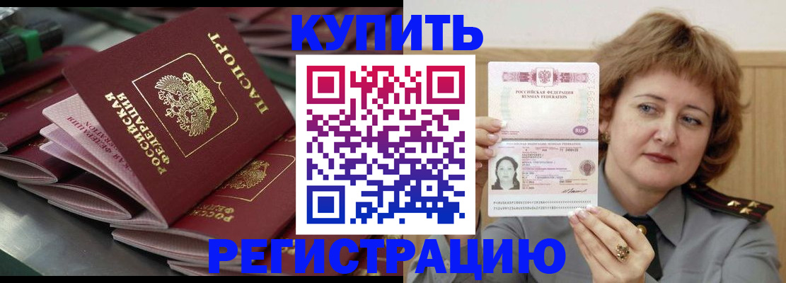 временная регистрация законно в Шуе