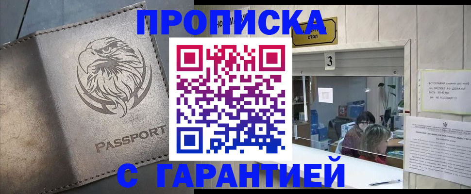миграционный учет в Шуе