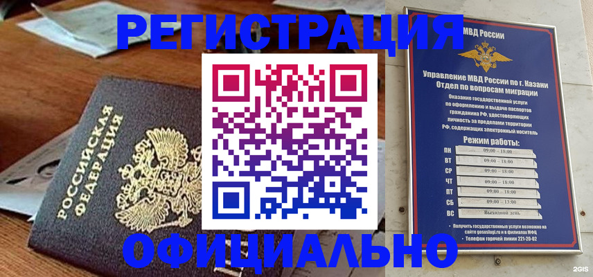 прописка гарантия в Шуе