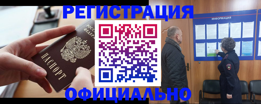 прописка в квартире в Шуе
