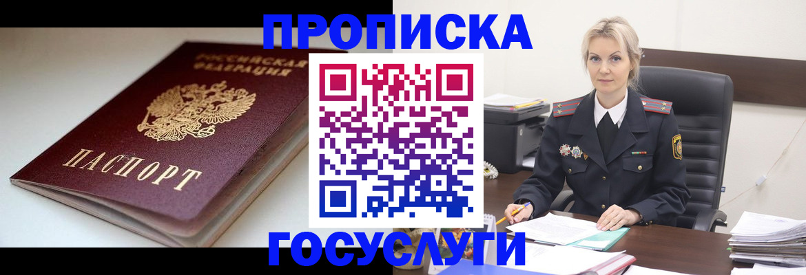 временная регистрация собственник в Шуе