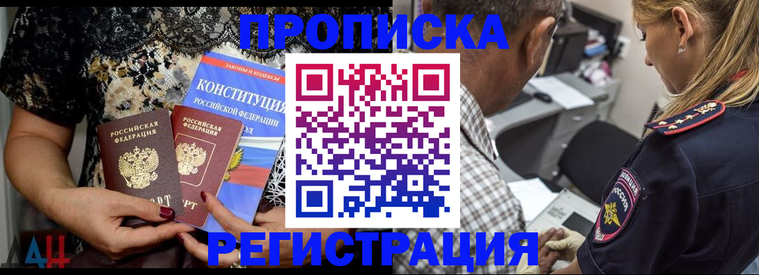 временная регистрация для школы в Шуе
