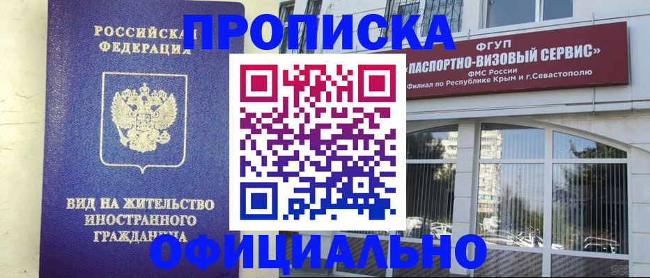 временная регистрация недорого в Шуе